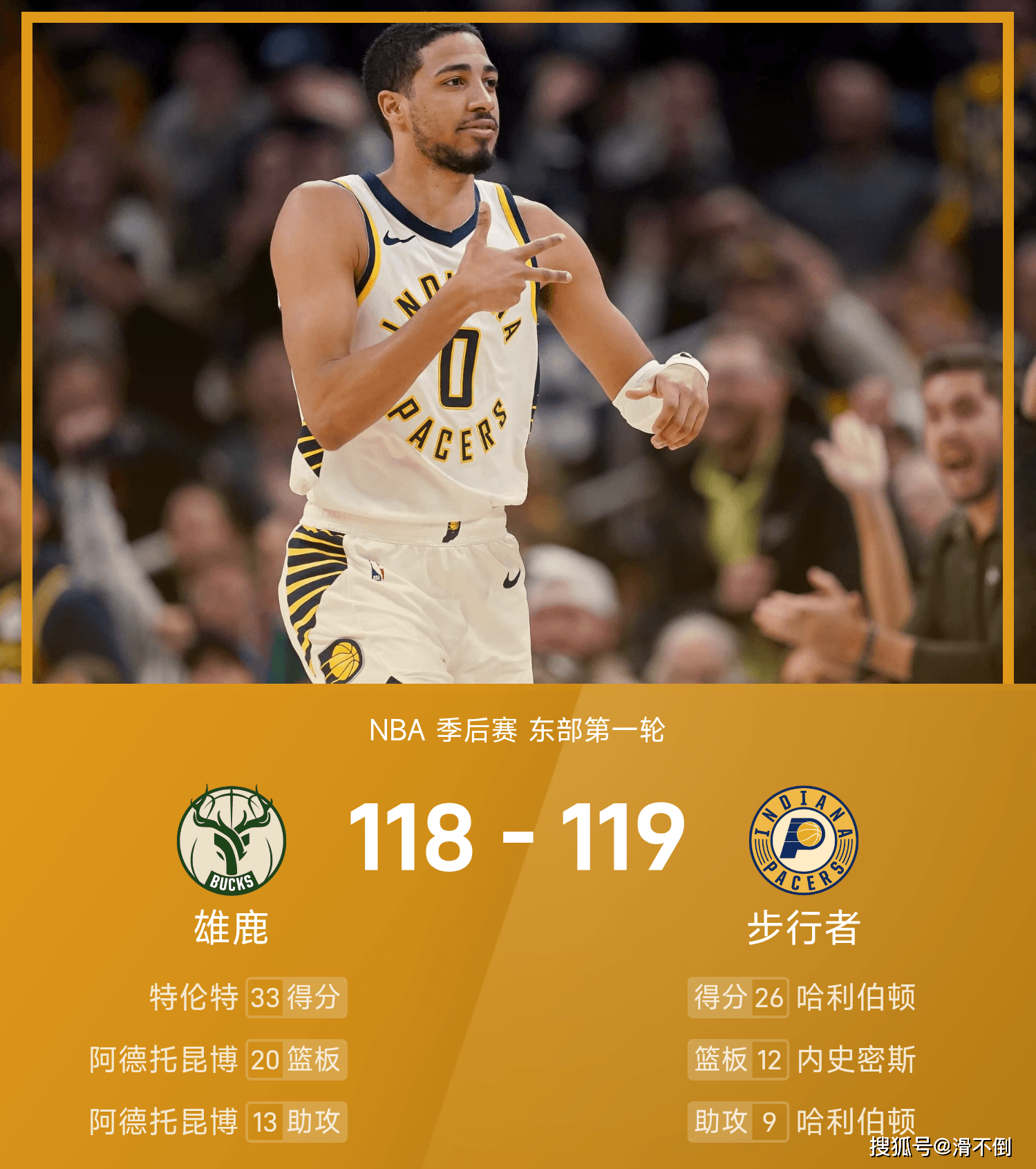 爱游戏-里程碑夜！密尔沃基雄鹿单刀错失，NBA常规赛清晨刷纪录，目标明确，控场能力受关注的简单介绍